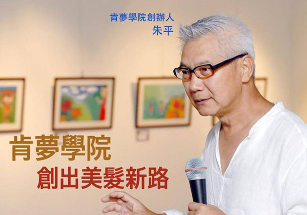【大學生觀點】肯夢學院　創出美髮新路