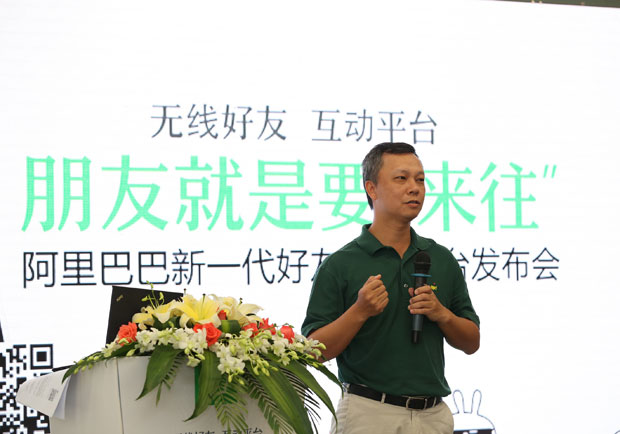 WeChat、LINE的重量級對手：阿里巴巴「來往」