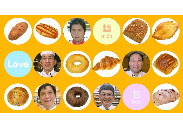 愛的麵包超人