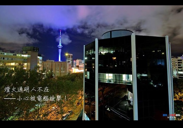 燈火通明人不在　小心被電腦檢舉！
