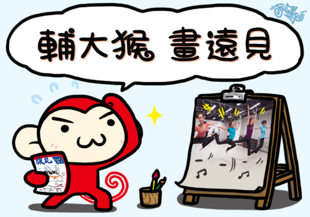 運動與健康才是一切成就的根本！！！