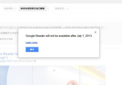 Google Reader將關閉 使用者不滿