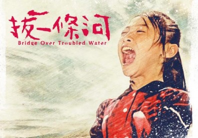 拾起生命之繩 與環境中的不完美拔河