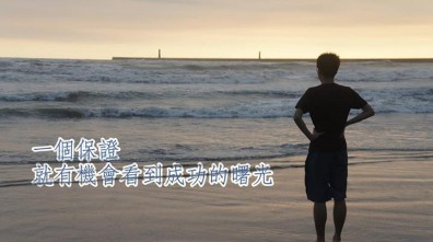 【大學生觀點】建立機制　創業死不了