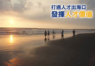 【大學生觀點】當高級人才變成了高級黑手？
