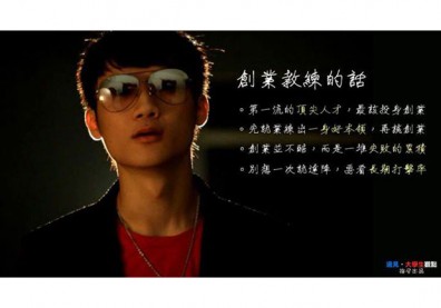 【大學生觀點】顛覆傳統為己任　一流人才你覺得呢？