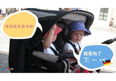 【大學生觀點】撐過痛苦高峰期　就是為了下一代