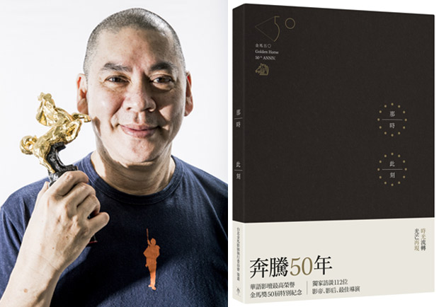 蔡明亮：頒獎給我，需要很大的勇氣
