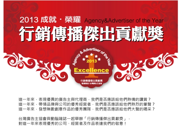 《遠見》榮獲年度傑出新聞報導獎冠軍！