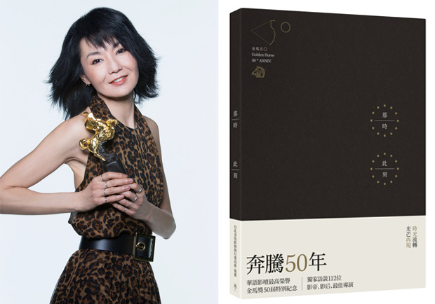 拿下4座金馬影后，張曼玉從不準備？