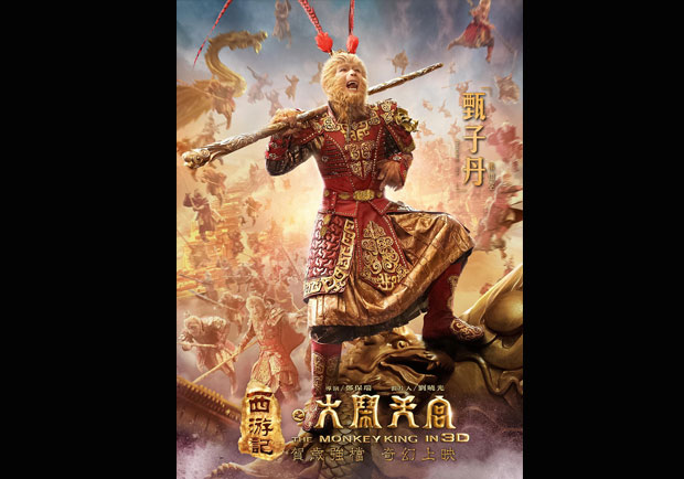 《西游記之大鬧天宮》12神魔造型曝光