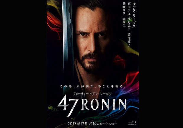 影評：浪人47│仁義真有如此重要？