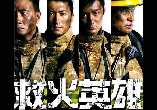 影評：救火英雄│生命的重量，其實很重