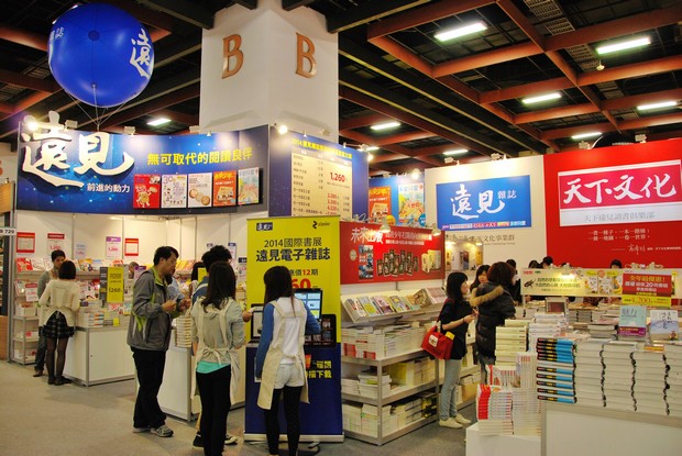 讓閱讀充滿知性，《遠見》國際書展優惠登場！