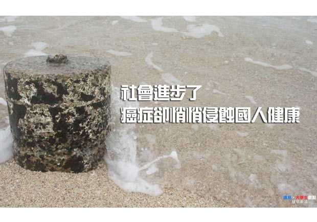 社會進步了　癌症卻悄悄侵蝕國人健康