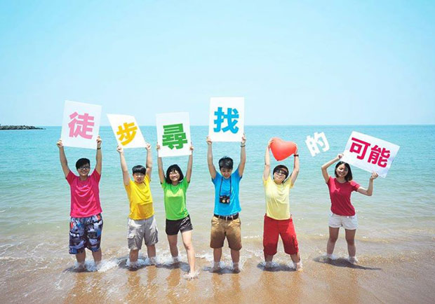 玻璃紙團隊：徒步尋找愛的可能！