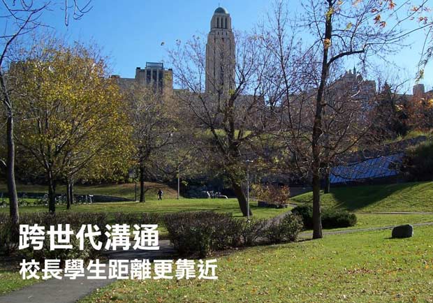 跨世代溝通　校長不再高高在上