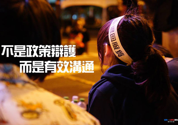 不是政策辯護　而是有效溝通