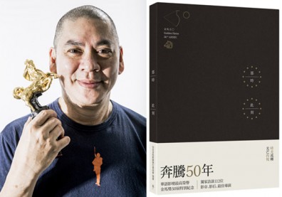 蔡明亮：頒獎給我，需要很大的勇氣