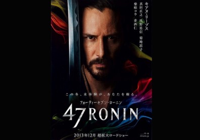 影評：浪人47│仁義真有如此重要？