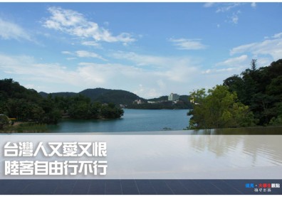 台灣人又愛又恨　陸客自由行不行