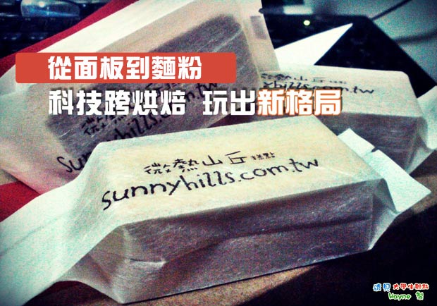 從面板到麵粉！科技跨烘焙　玩出新格局