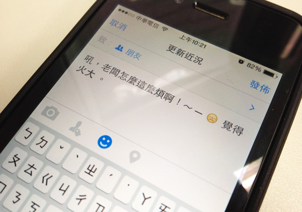 網上抱怨老闆，是動力非阻力！？