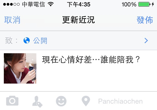 沒發文就不對勁？你被臉書制約了嗎？