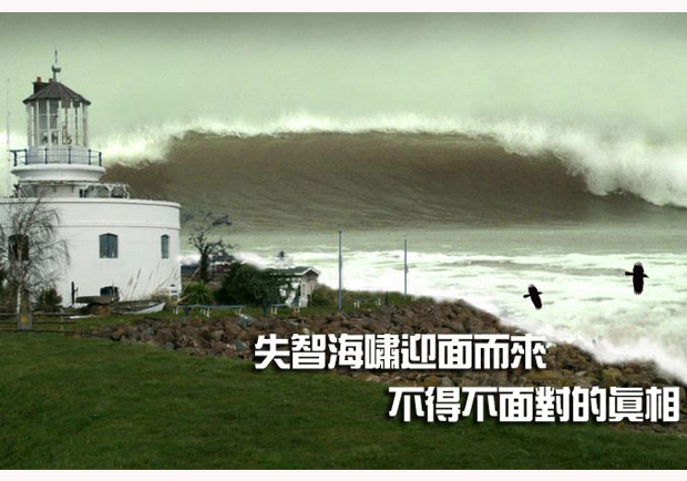 失智海嘯迎面而來　不得不面對的真相
