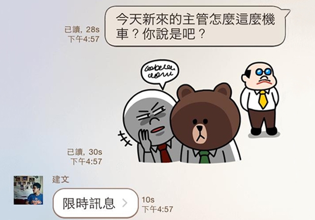 「擔心另一半偷吃」，限時聊天反引焦慮？