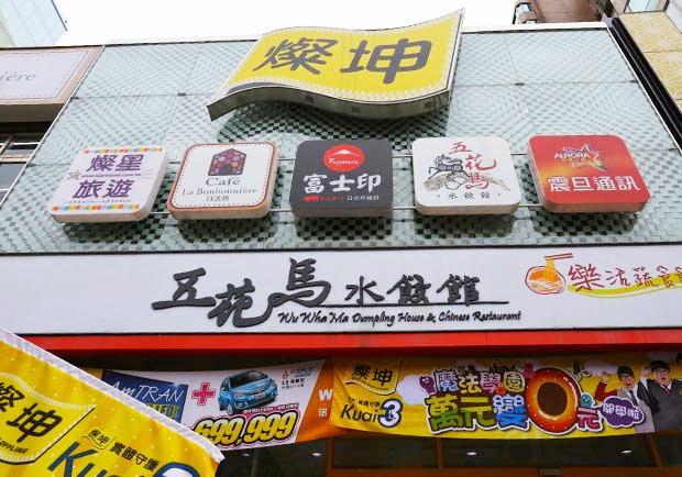 逛3C也能吃水餃、喝咖啡！燦坤3招拼轉型