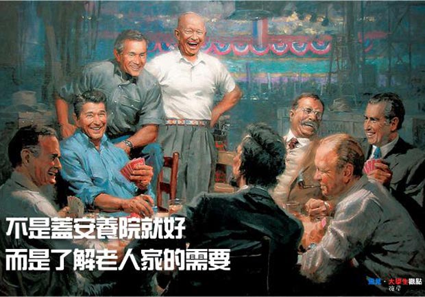 不是蓋安養院就好 而是了解老人家的需要