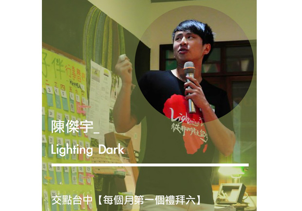 陳傑宇：「非」凡世界觀