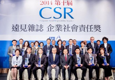 遠見CSR頒獎典禮，傳遞進步新觀點！