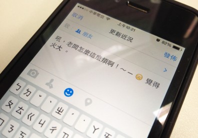 網上抱怨老闆，是動力非阻力！？
