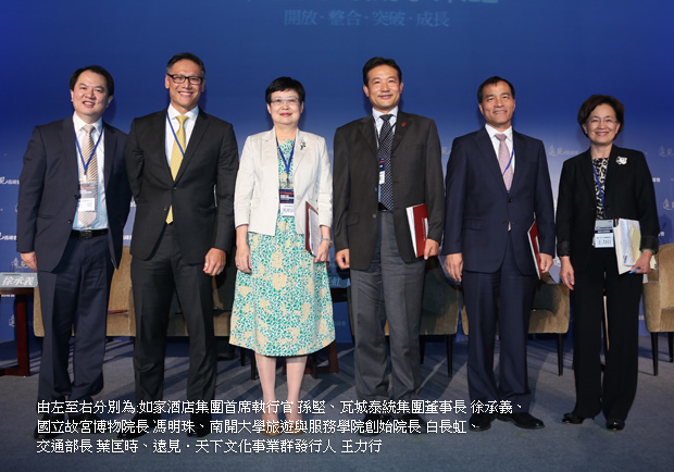 掌握消費需求，觀光產業跨界創新機