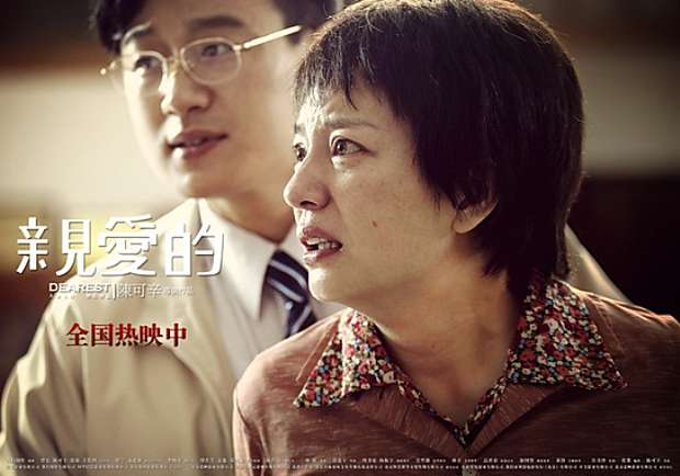 《親愛的》：你今天哭了沒？