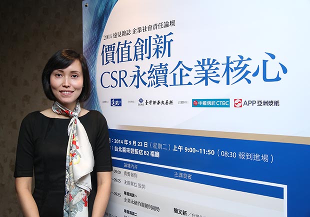 綠色創新 環境永續