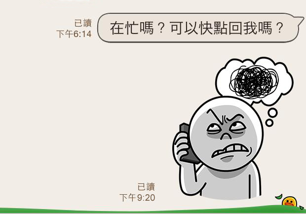 已讀不回就煩躁？5大症狀測你是否有手機強迫症