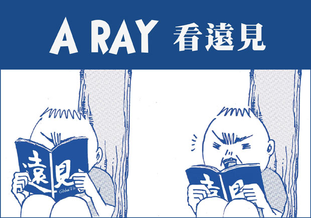 我的未來不是夢？