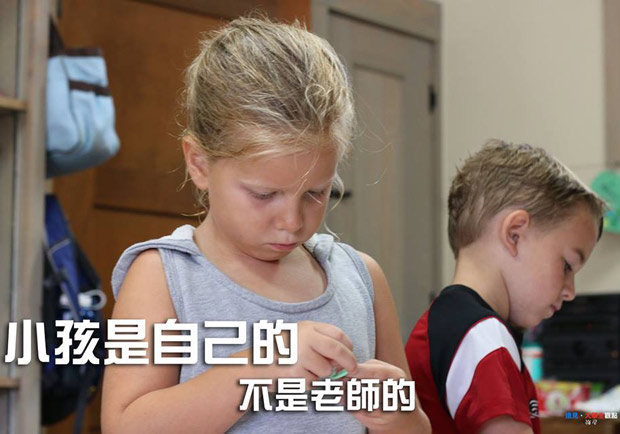 小孩是自己的，不是老師的！