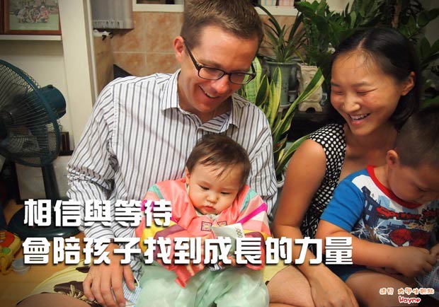相信與等待，會陪孩子找到成長的力量！