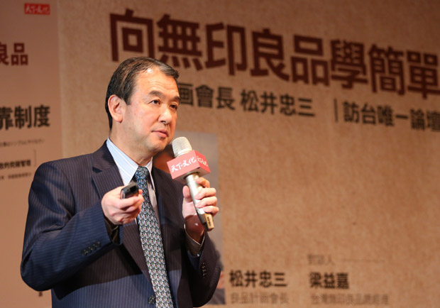 無印良品會長：轉型要傾聽員工意見，才能成功翻轉組織文化