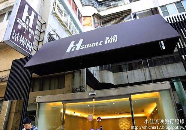 高雄平價背包旅店！Single Inn，遇見單身旅行的小確幸