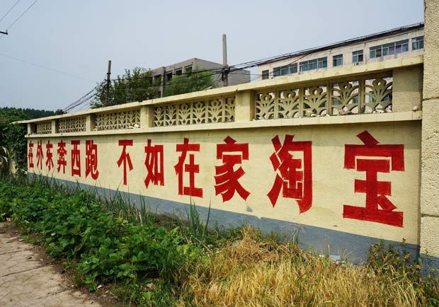 農村經濟大升級！中國「淘寶村」進化成「淘寶鎮」