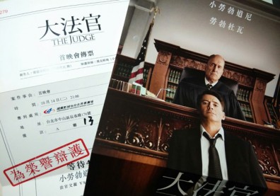 沒有解不開的結 - 電影《大法官》觀後感