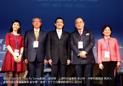 馬總統：鼓勵企業加薪、積極與年輕人交流