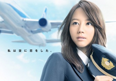 「機師小姐」教我的服務！
