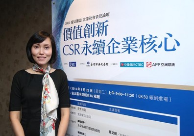 綠色創新 環境永續