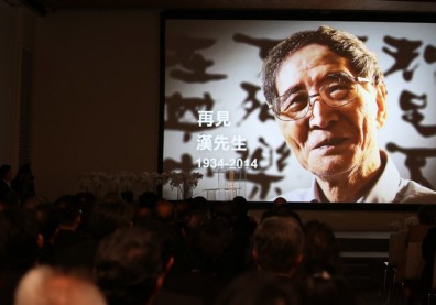 漢寶德教授追思會，文化、建築界人士緬懷大師風範